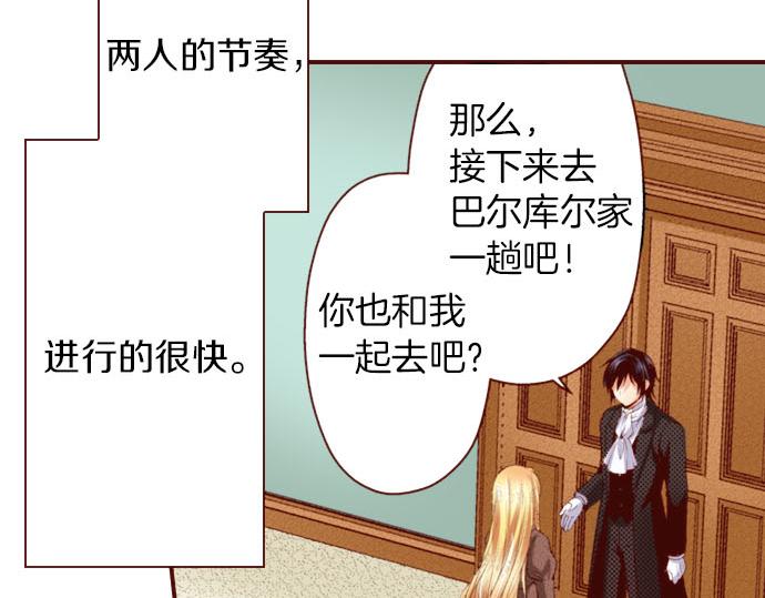第19话 卡塔尔迪公卿(1/2)-第19话