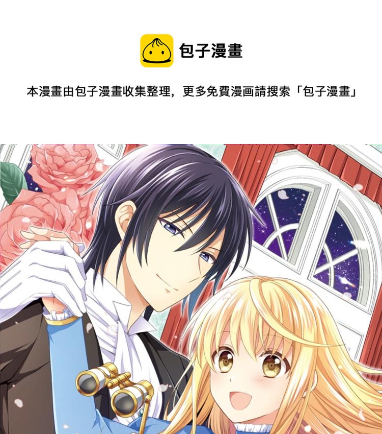 第3话 这个发展？！(1/2)-第3话