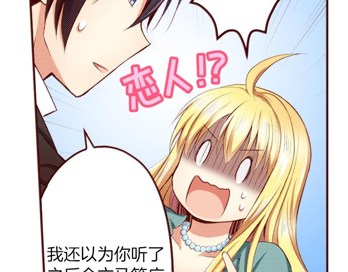 第3话 这个发展？！(1/2)-第3话