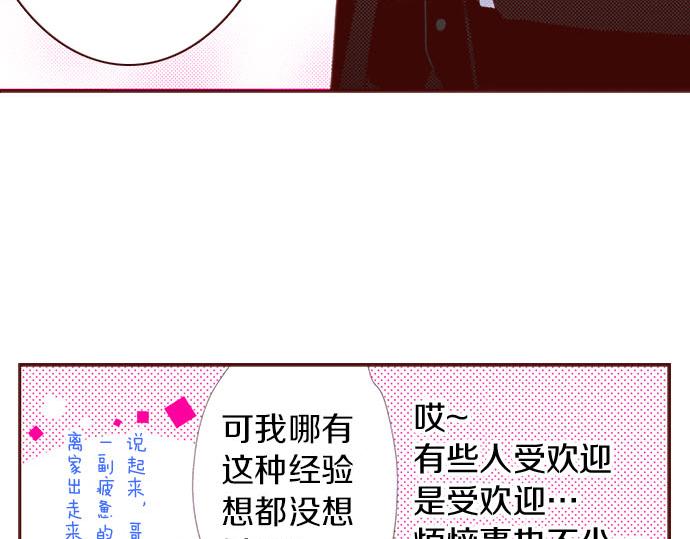 第3话 这个发展？！(1/2)-第3话