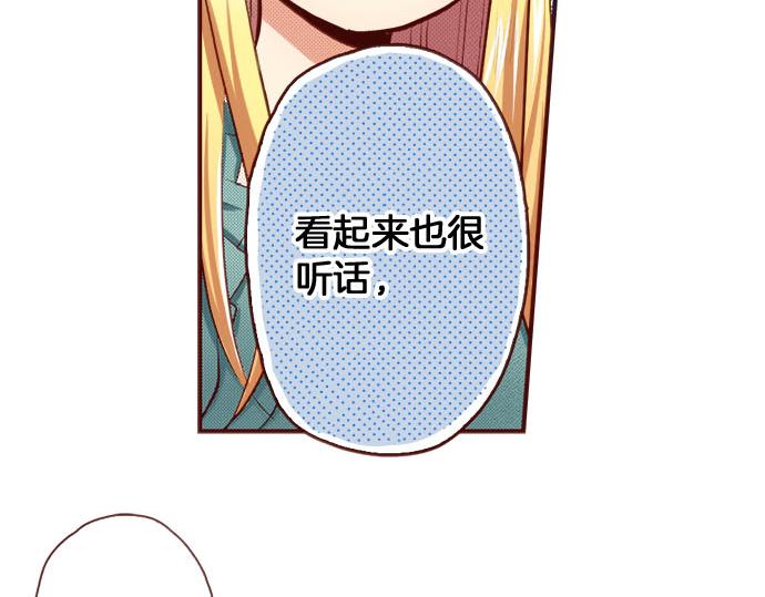第3话 这个发展？！(1/2)-第3话