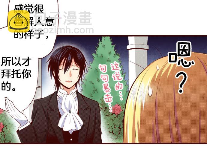 第3话 这个发展？！(1/2)-第3话