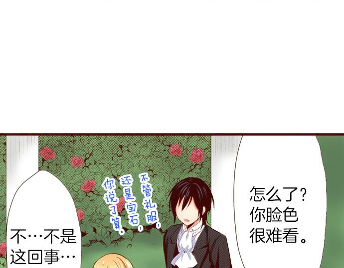 第3话 这个发展？！(1/2)-第3话