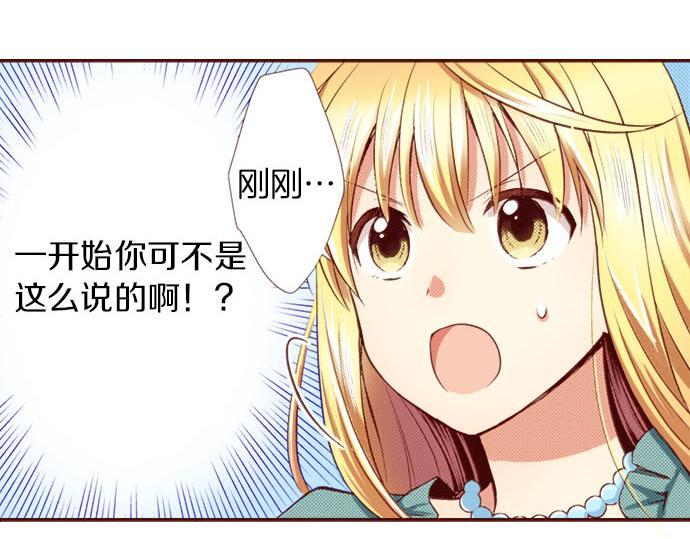 第3话 这个发展？！(1/2)-第3话