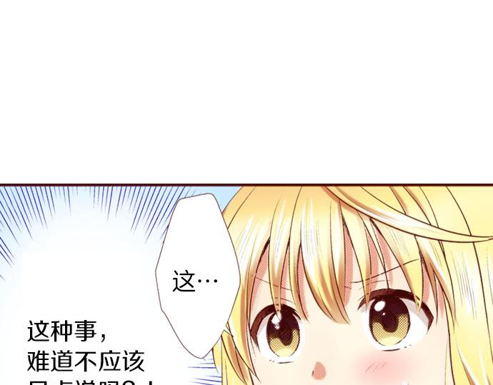 第3话 这个发展？！(1/2)-第3话
