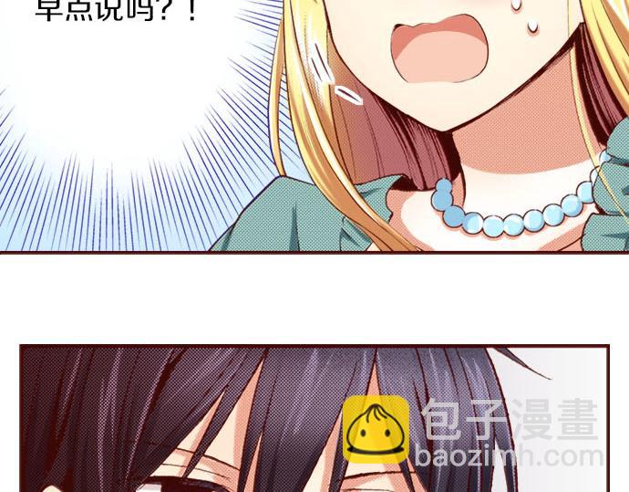 第3话 这个发展？！(1/2)-第3话