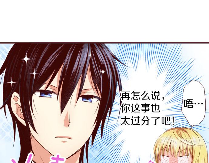 第3话 这个发展？！(1/2)-第3话