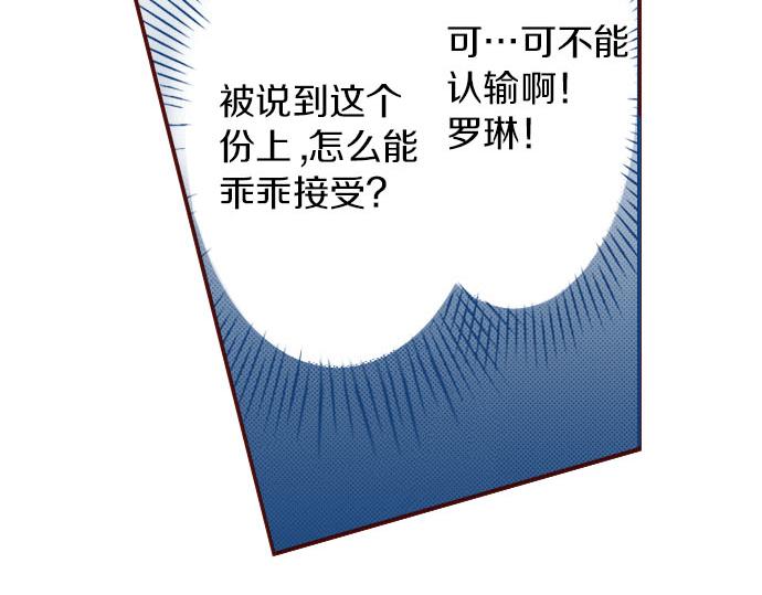 第3话 这个发展？！(1/2)-第3话