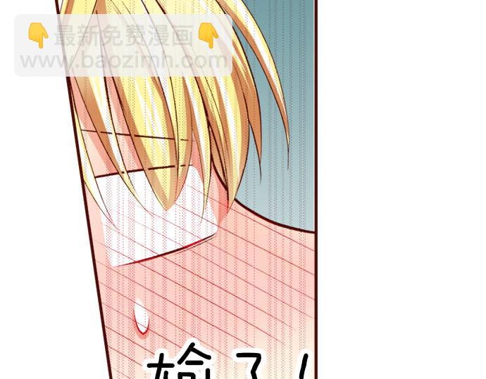 第3话 这个发展？！(1/2)-第3话