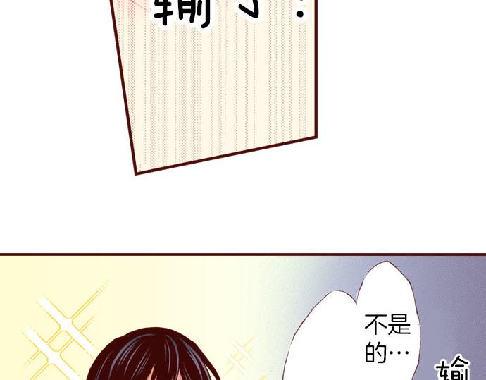 第3话 这个发展？！(1/2)-第3话