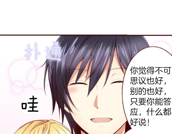 第3话 这个发展？！(1/2)-第3话
