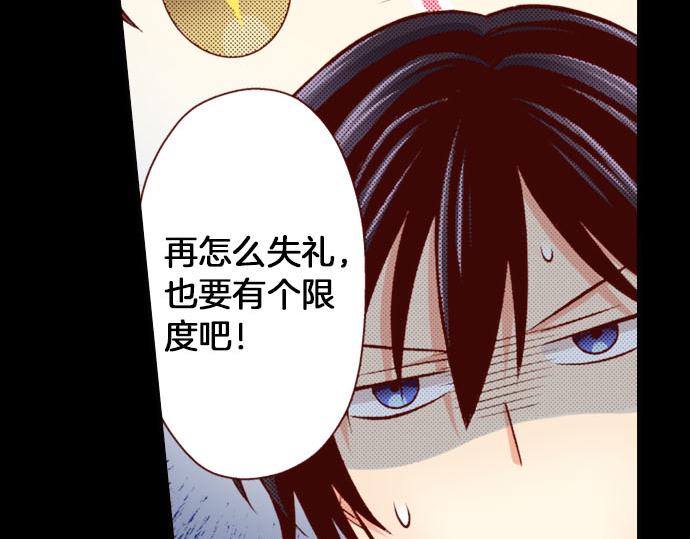 第23话 被观察了？！(1/2)-第23话
