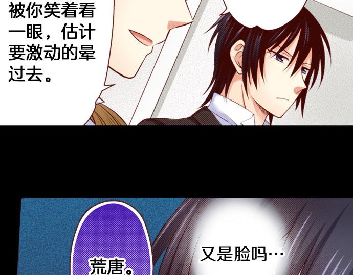 第23话 被观察了？！(1/2)-第23话