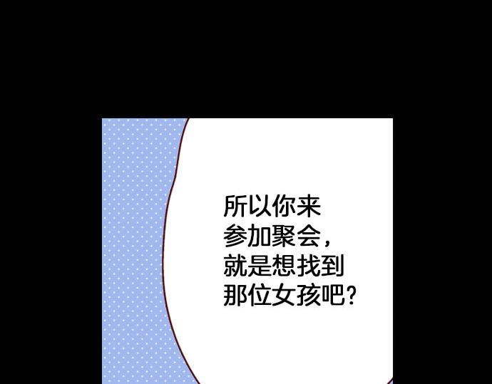 第23话 被观察了？！(1/2)-第23话
