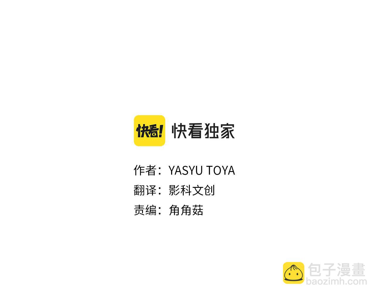 第23话 被观察了？！(1/2)-第23话