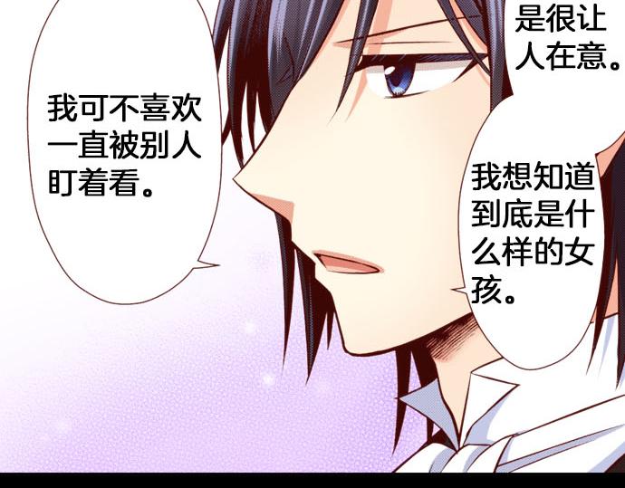 第23话 被观察了？！(1/2)-第23话