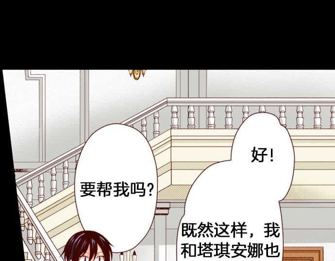 第23话 被观察了？！(1/2)-第23话