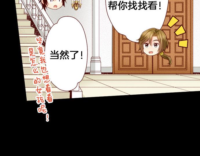 第23话 被观察了？！(1/2)-第23话