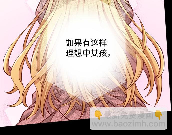 第23话 被观察了？！(1/2)-第23话