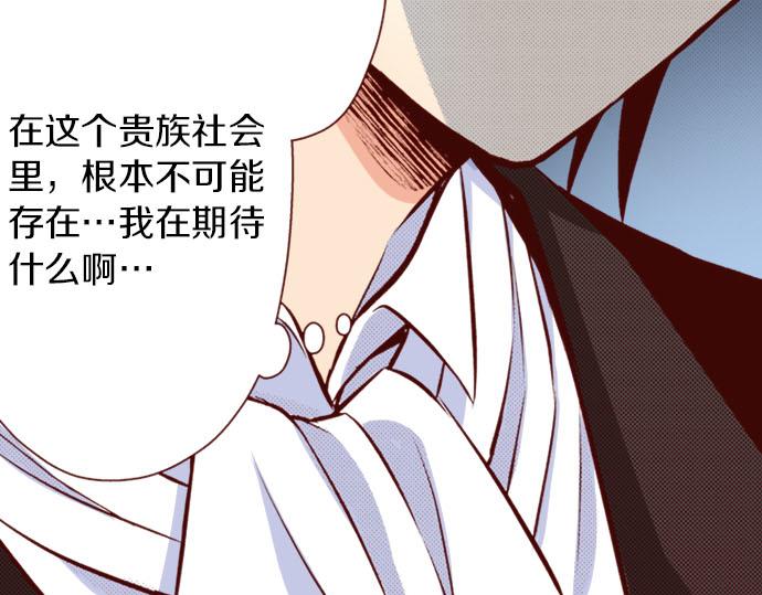 第23话 被观察了？！(1/2)-第23话