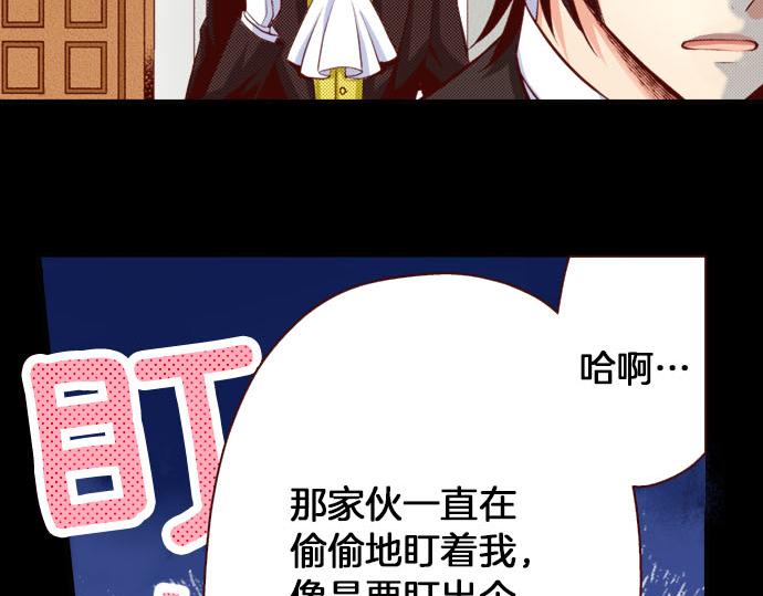 第23话 被观察了？！(1/2)-第23话
