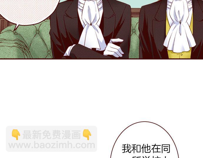 第25话 不再是欣赏对象(1/2)-第25话