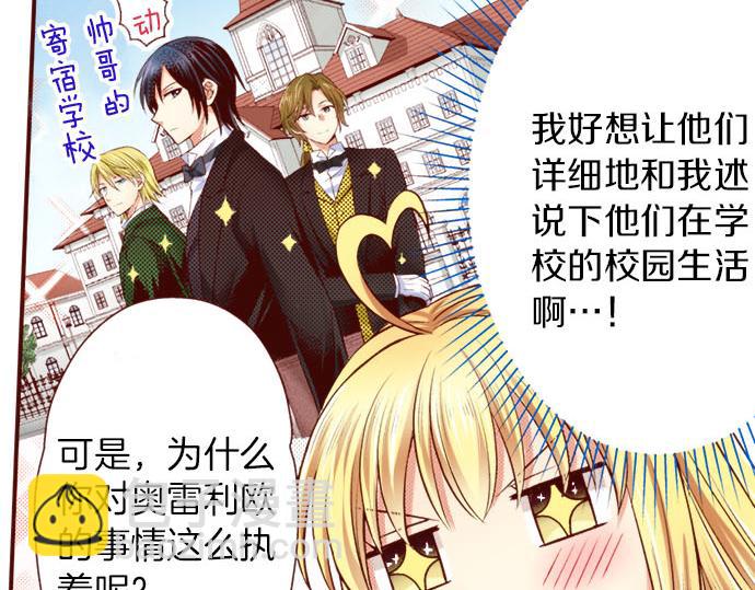 第25话 不再是欣赏对象(1/2)-第25话