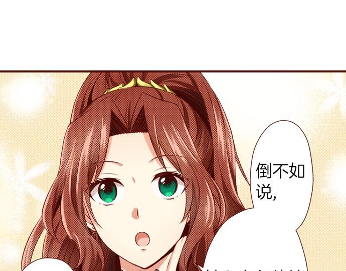 第25话 不再是欣赏对象(1/2)-第25话