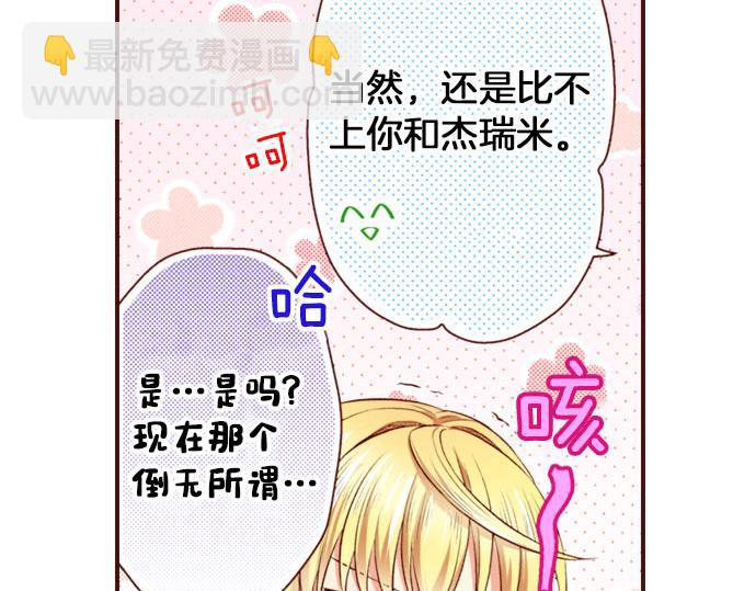 第25话 不再是欣赏对象(1/2)-第25话