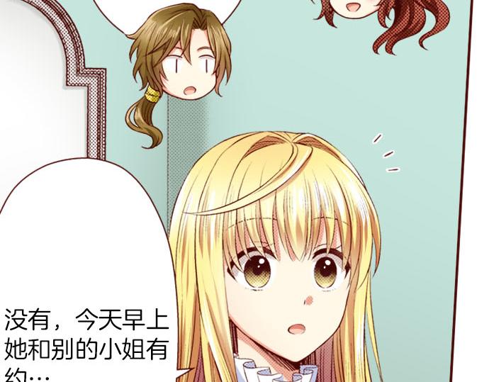 第25话 不再是欣赏对象(1/2)-第25话
