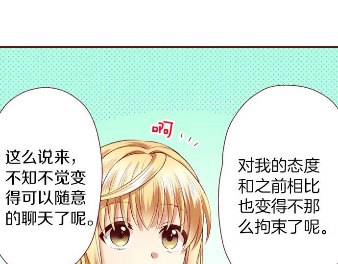 第27话 到底是怎么一回事？(1/2)-第27话