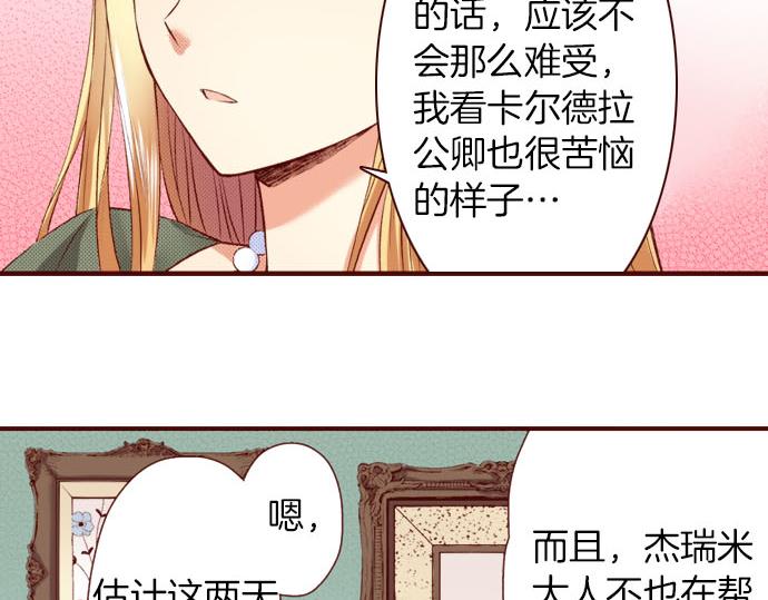 第27话 到底是怎么一回事？(1/2)-第27话