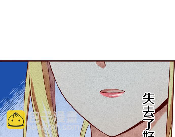 第31话 自觉(1/2)-第31话