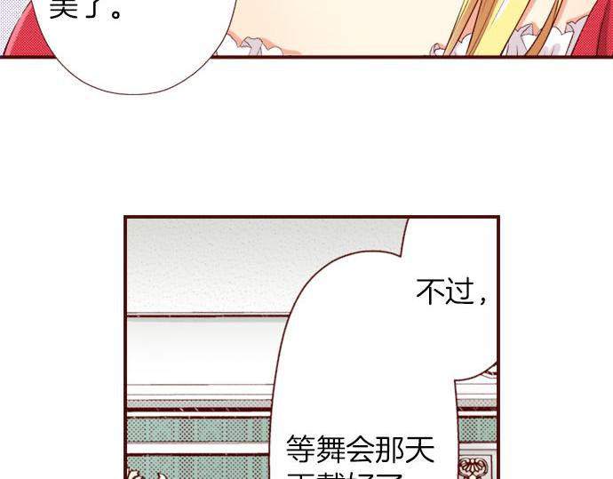 第31话 自觉(1/2)-第31话