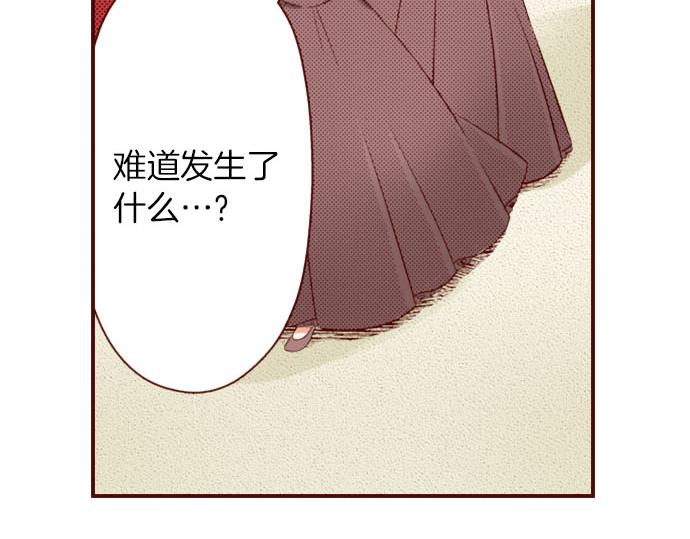 第33话 不安(1/2)-第33话