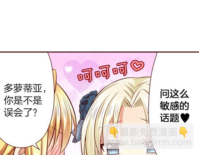 第39话 舞会前的准备(1/2)-第39话