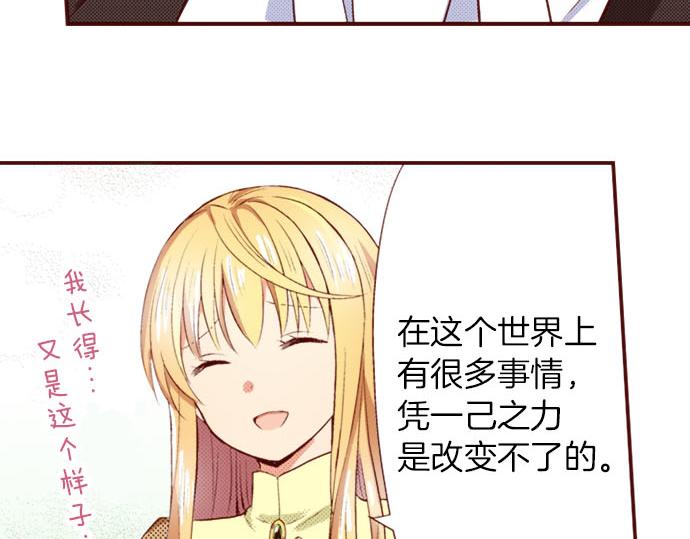 第5话 契机(1/2)-第5话