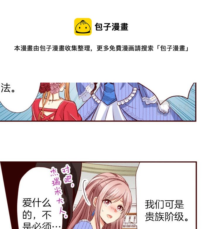 第41话 祝福(1/2)-第41话