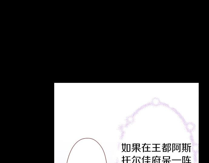 第43话 王都阿斯托尔佳(1/2)-第43话