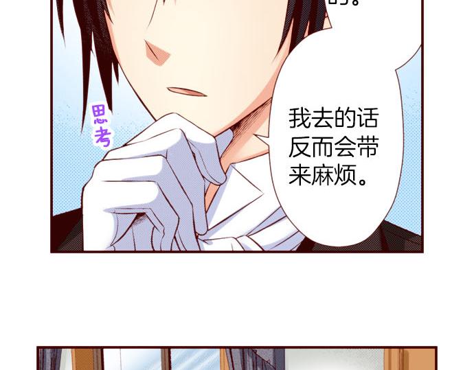 第45话 &ldquo;帅哥&rdquo;护卫(1/2)-第45话