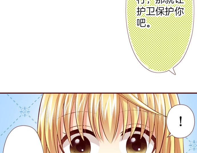 第45话 &ldquo;帅哥&rdquo;护卫(1/2)-第45话