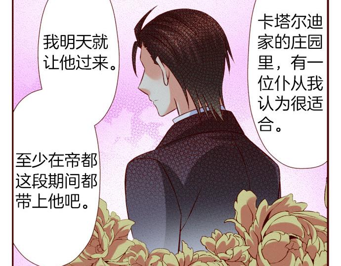 第45话 &ldquo;帅哥&rdquo;护卫(1/2)-第45话