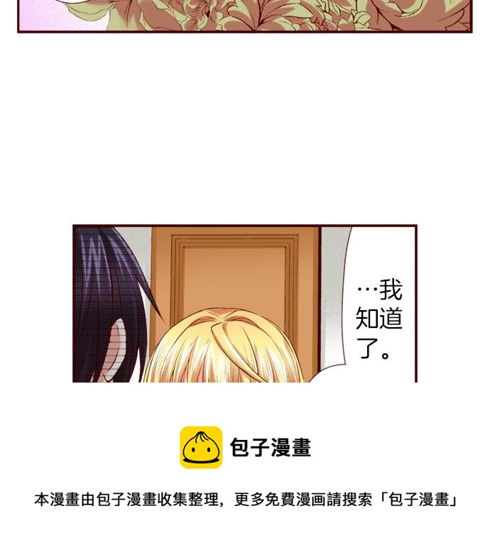 第45话 &ldquo;帅哥&rdquo;护卫(1/2)-第45话
