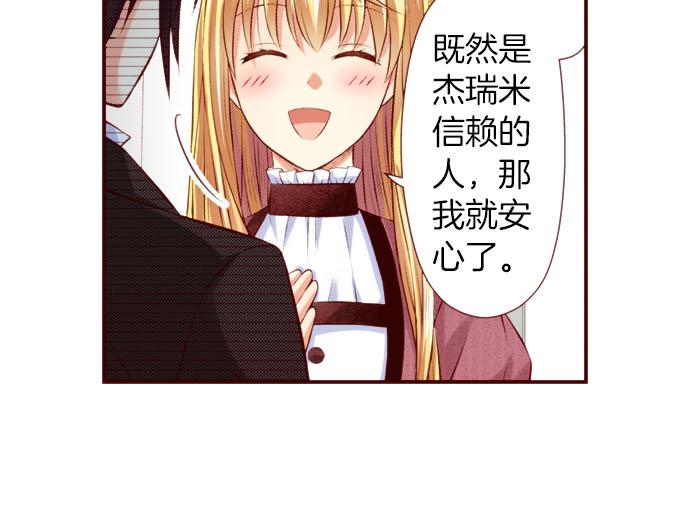 第45话 &ldquo;帅哥&rdquo;护卫(1/2)-第45话