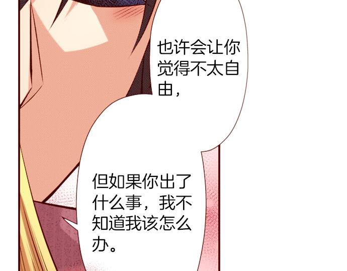 第45话 &ldquo;帅哥&rdquo;护卫(1/2)-第45话