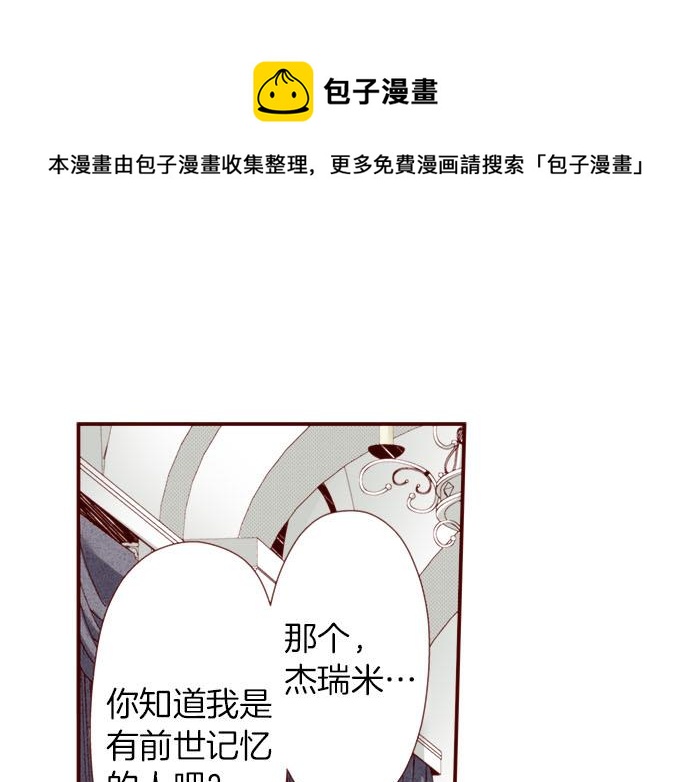 第45话 &ldquo;帅哥&rdquo;护卫(1/2)-第45话