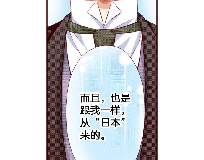 第47话 你也是转世者？！(1/2)-第47话