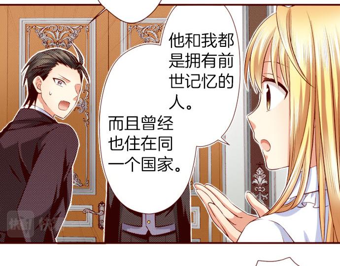 第47话 你也是转世者？！(1/2)-第47话