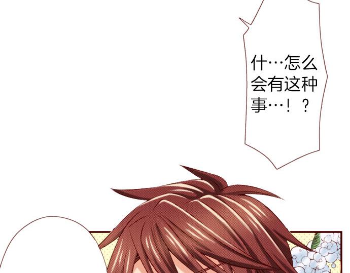 第47话 你也是转世者？！(1/2)-第47话