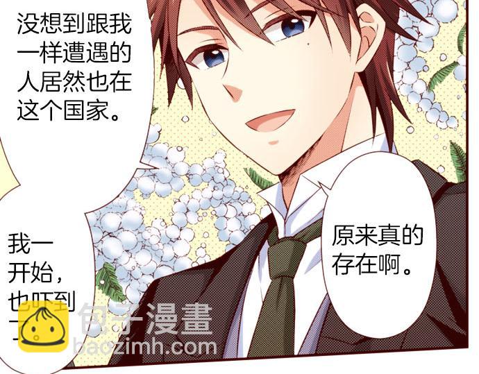 第47话 你也是转世者？！(1/2)-第47话